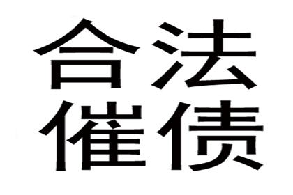 薛大哥医疗费有着落，要债公司送关怀